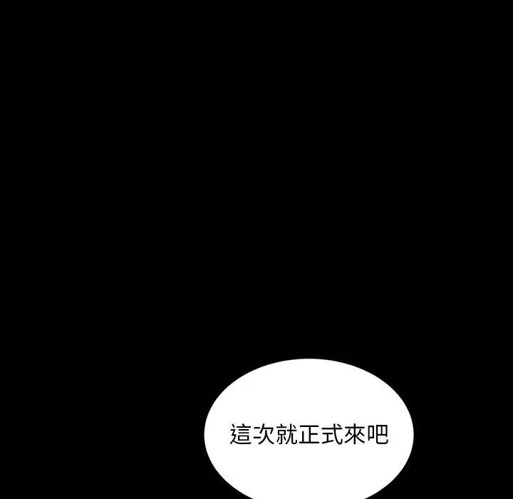 隔壁老金 - 第22话 - page 7