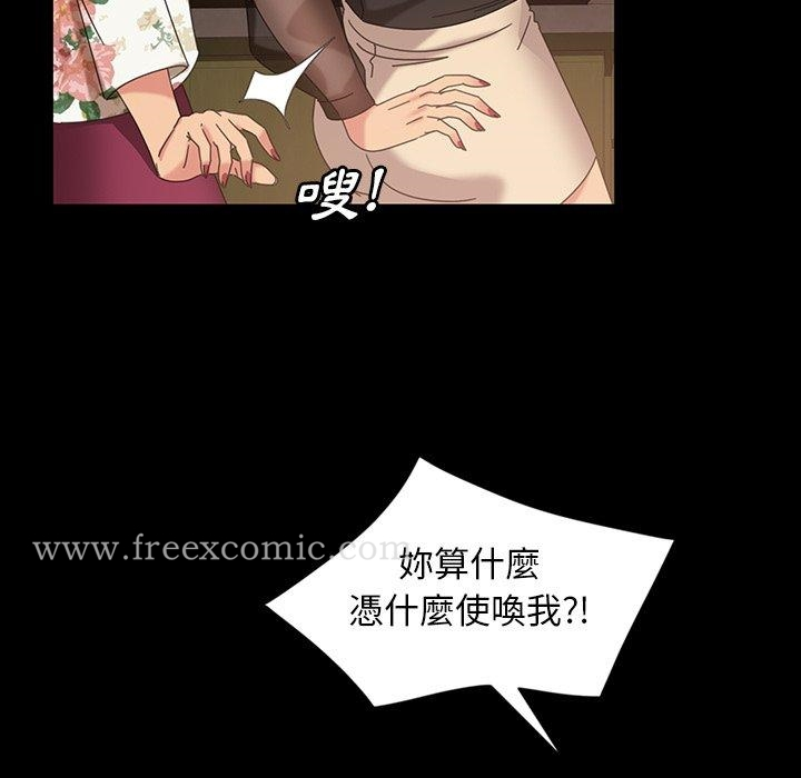 隔壁老金 - 第22话 - page 14
