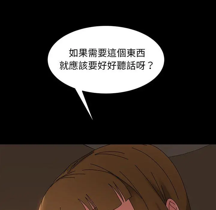 隔壁老金 - 第22话 - page 19