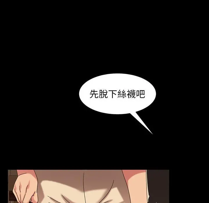 隔壁老金 - 第22话 - page 29