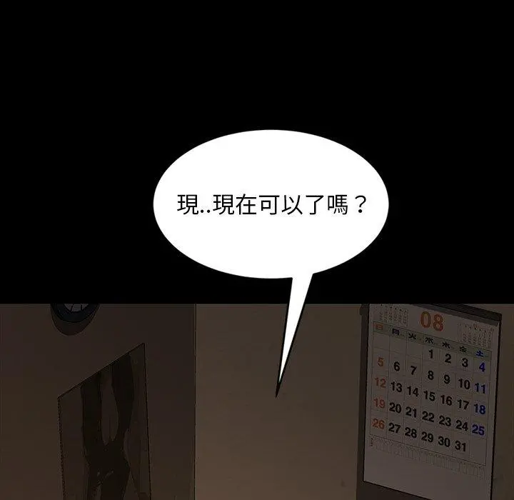 隔壁老金 - 第22话 - page 38