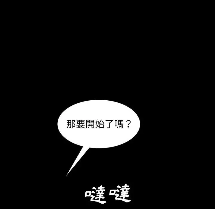 隔壁老金 - 第22话 - page 49
