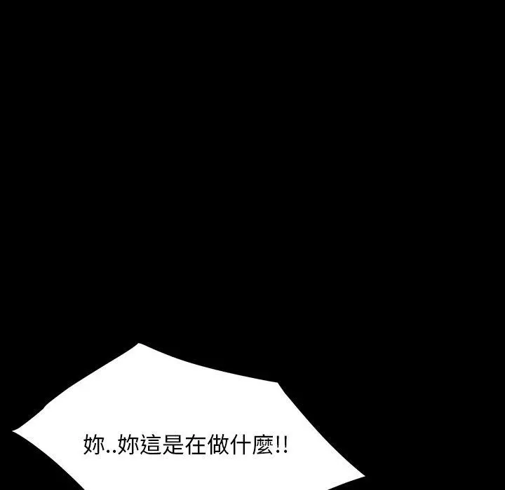 隔壁老金 - 第22话 - page 55