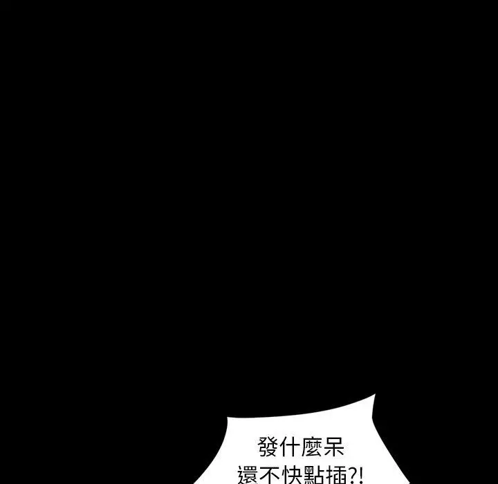 隔壁老金 - 第22话 - page 71
