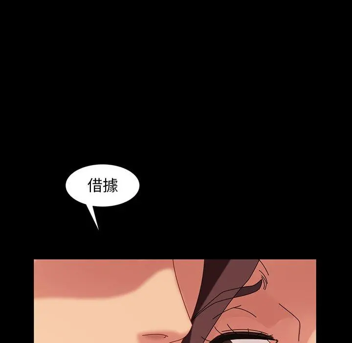 隔壁老金 - 第22话 - page 78