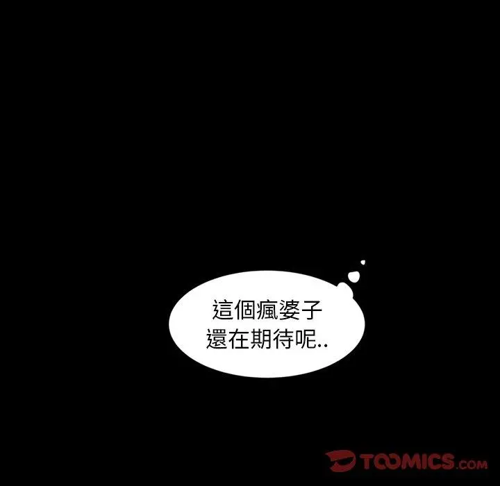 隔壁老金 - 第22话 - page 84