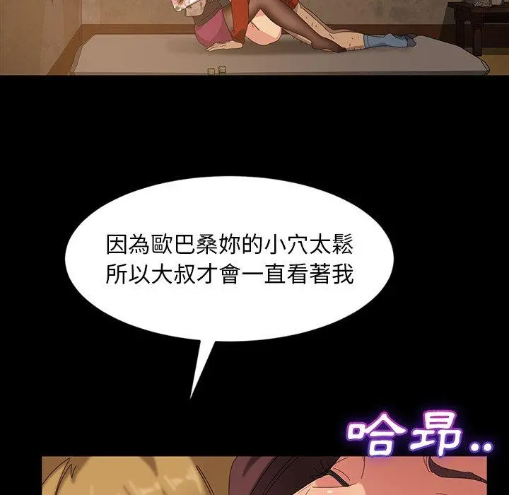 隔壁老金 - 第22话 - page 138