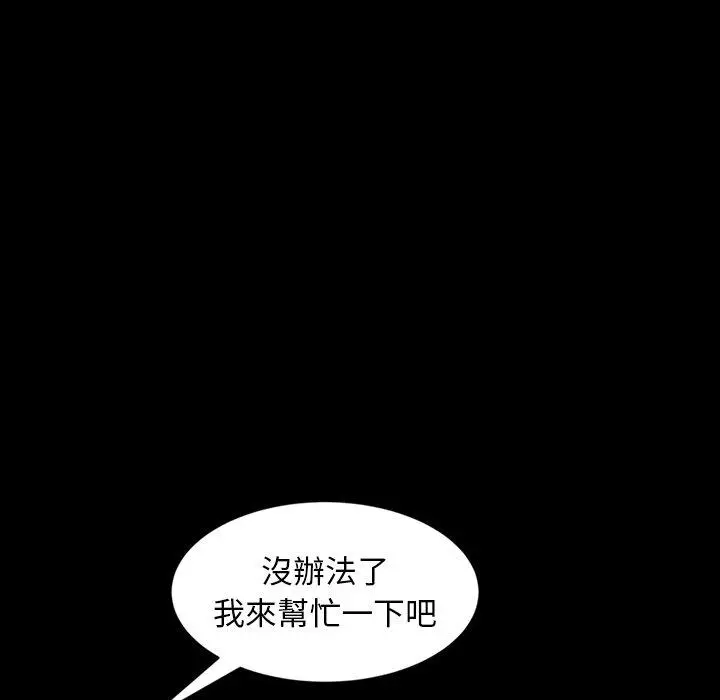 隔壁老金 - 第22话 - page 140