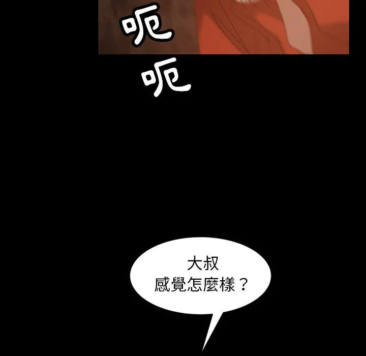 隔壁老金 - 第22话 - page 148