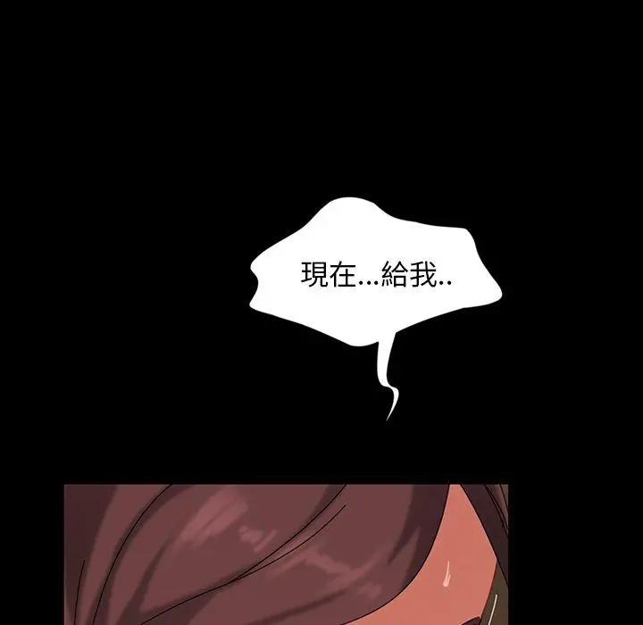 隔壁老金 - 第22话 - page 163