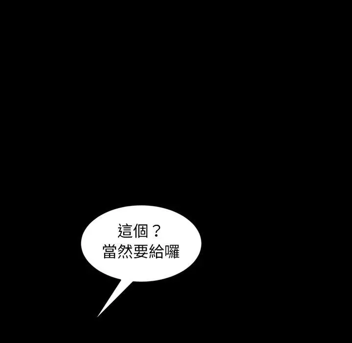隔壁老金 - 第22话 - page 165