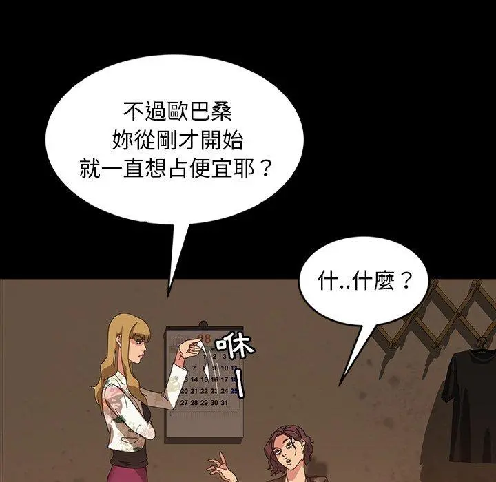 隔壁老金 - 第22话 - page 167