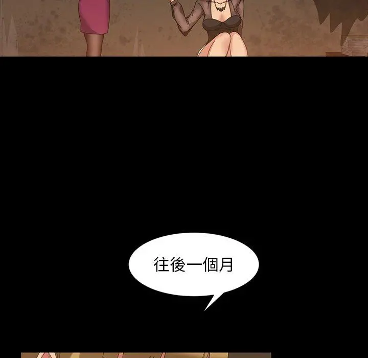隔壁老金 - 第22话 - page 168