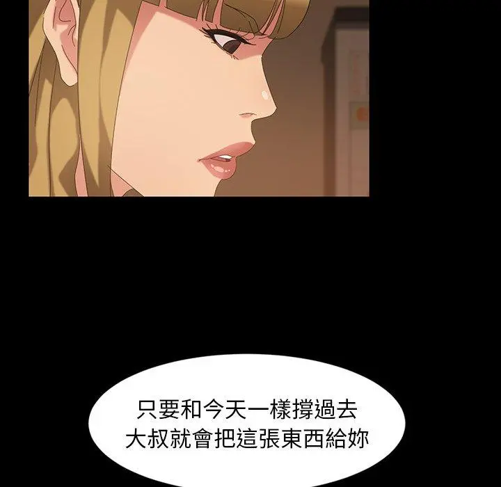 隔壁老金 - 第22话 - page 169