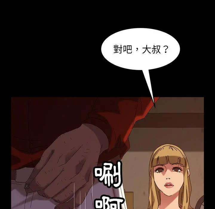隔壁老金 - 第22话 - page 171
