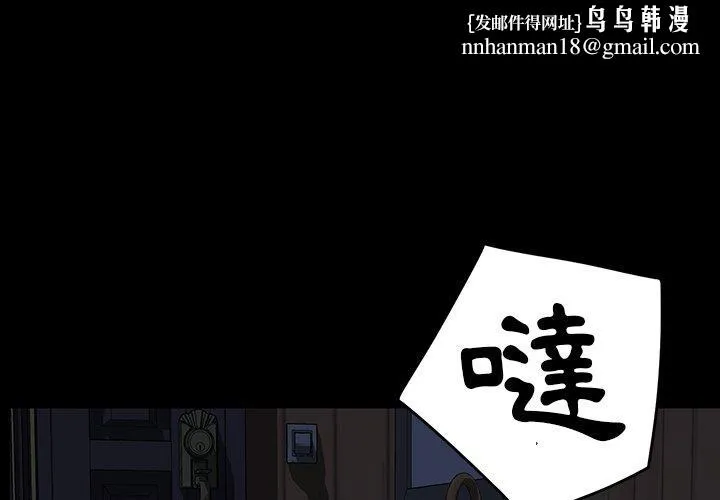 隔壁老金 - 第23话 - page 1