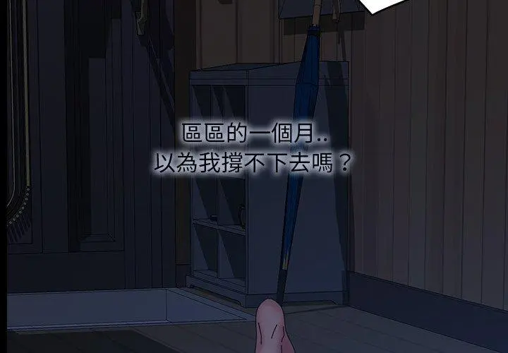 隔壁老金 - 第23话 - page 2