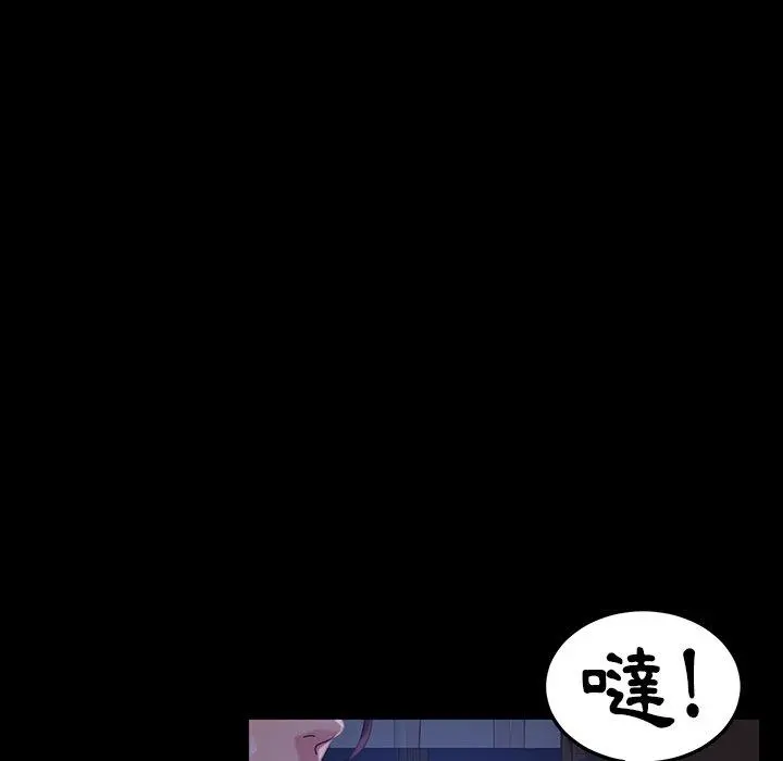 隔壁老金 - 第23话 - page 5