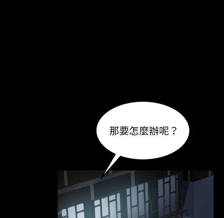 隔壁老金 - 第23话 - page 17