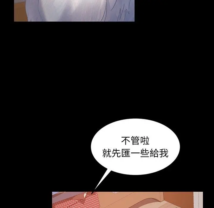隔壁老金 - 第23话 - page 20