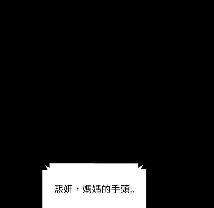 隔壁老金 - 第23话 - page 22