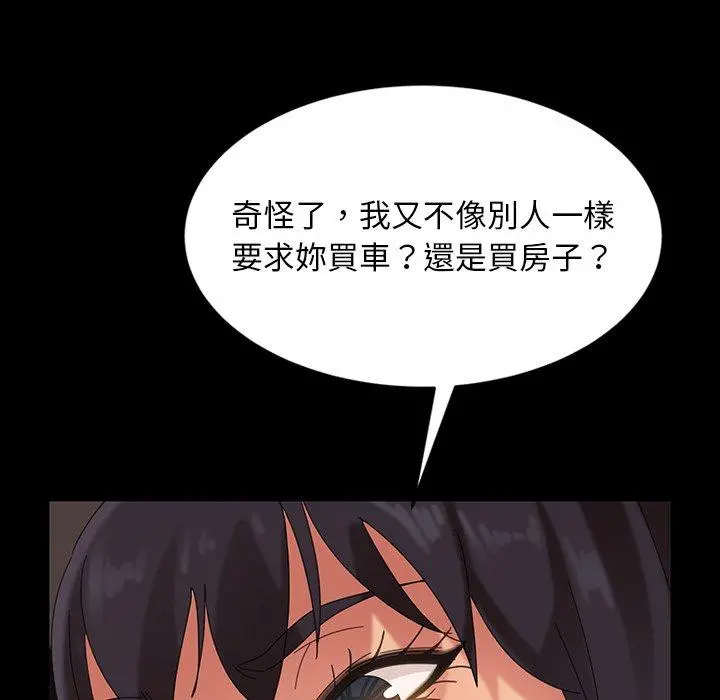 隔壁老金 - 第23话 - page 26