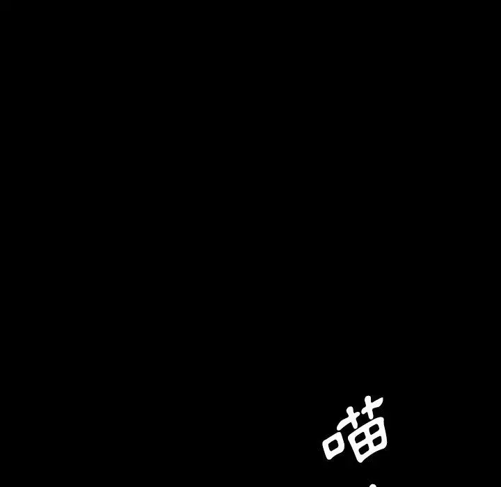 隔壁老金 - 第23话 - page 31