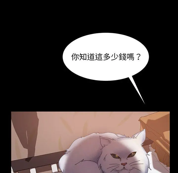 隔壁老金 - 第23话 - page 38