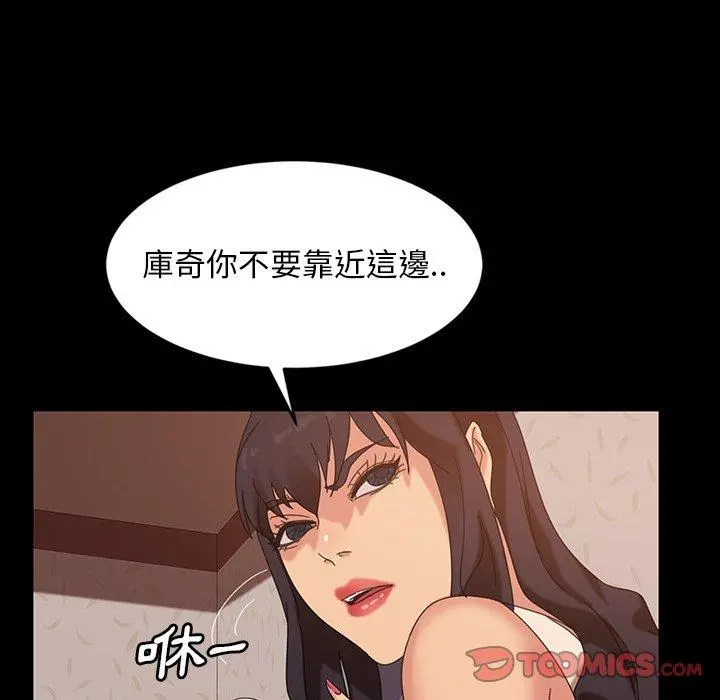 隔壁老金 - 第23话 - page 48