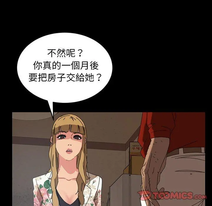 隔壁老金 - 第23话 - page 63