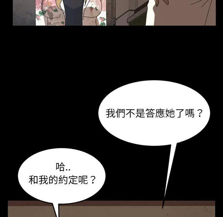 隔壁老金 - 第23话 - page 64
