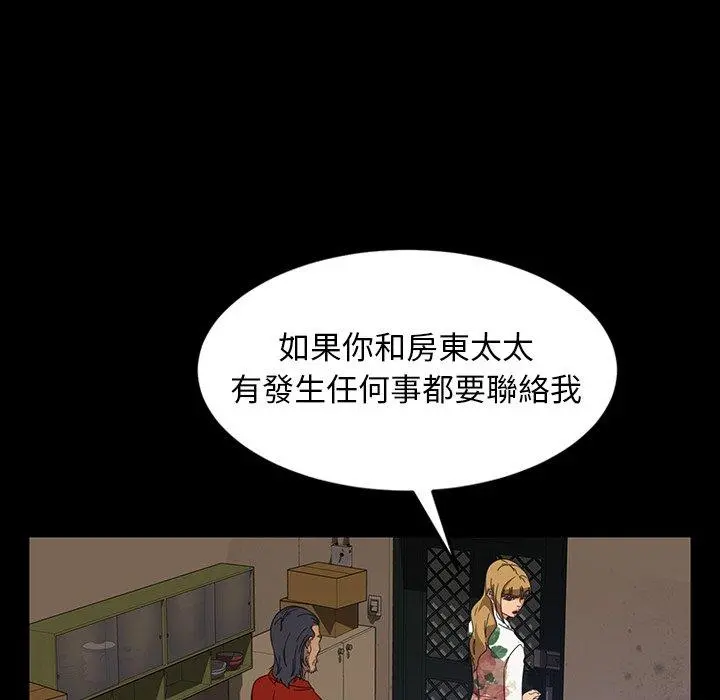 隔壁老金 - 第23话 - page 69