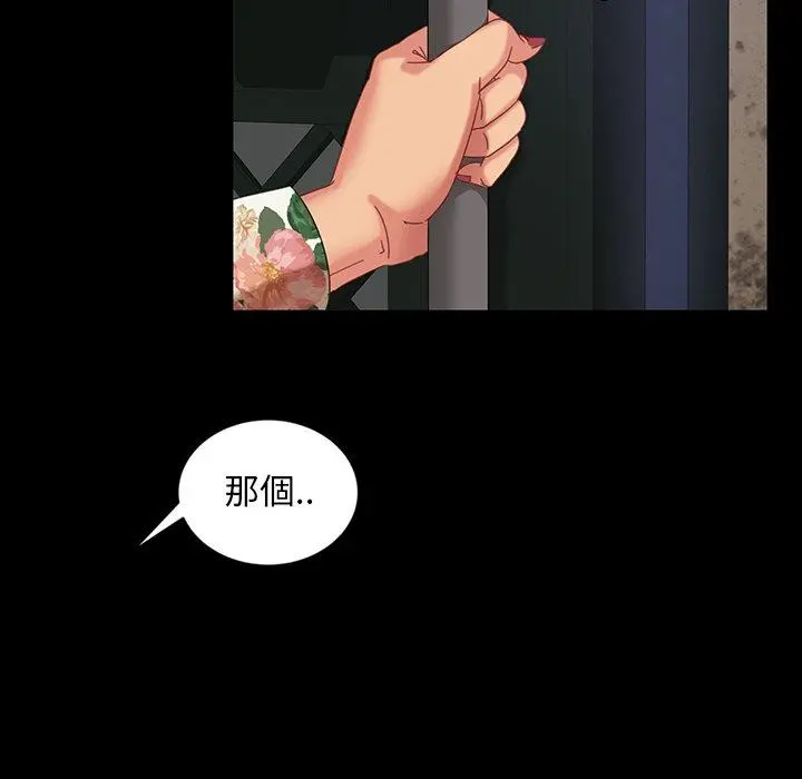 隔壁老金 - 第23话 - page 71