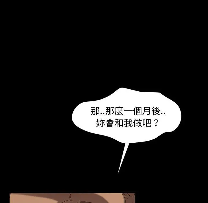 隔壁老金 - 第23话 - page 73