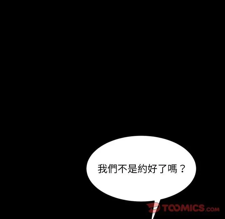 隔壁老金 - 第23话 - page 78