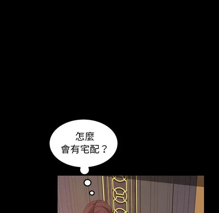 隔壁老金 - 第23话 - page 97