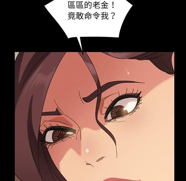 隔壁老金 - 第23话 - page 101