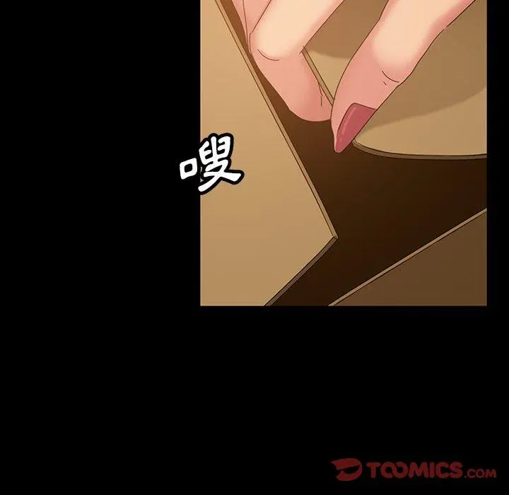 隔壁老金 - 第23话 - page 108