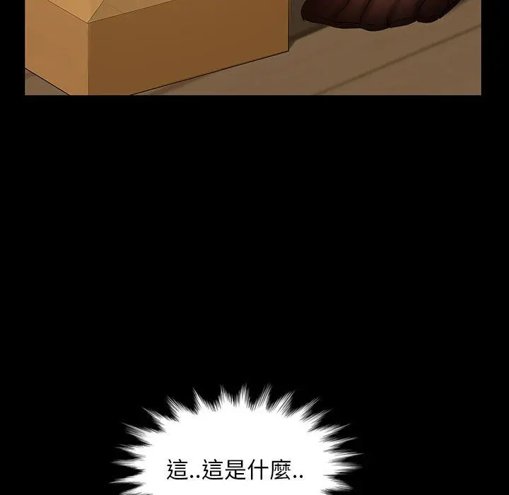 隔壁老金 - 第23话 - page 110