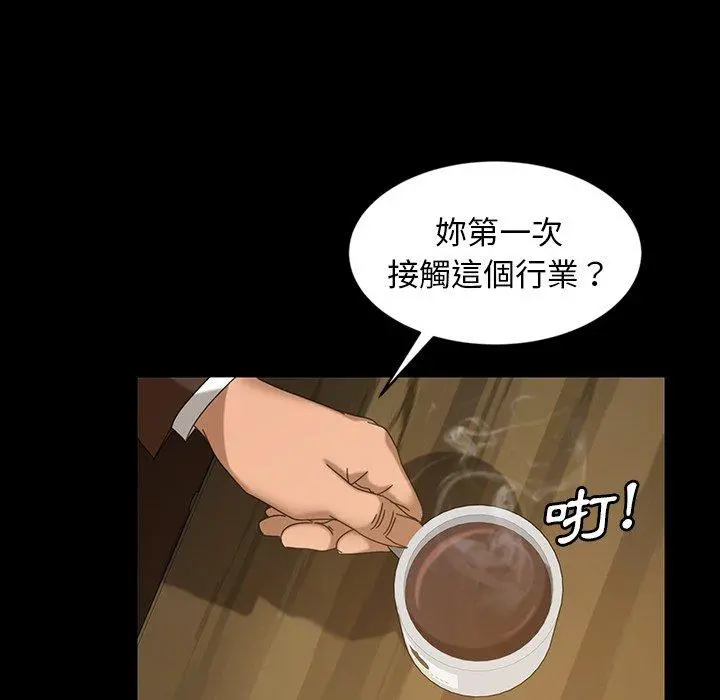 隔壁老金 - 第23话 - page 117