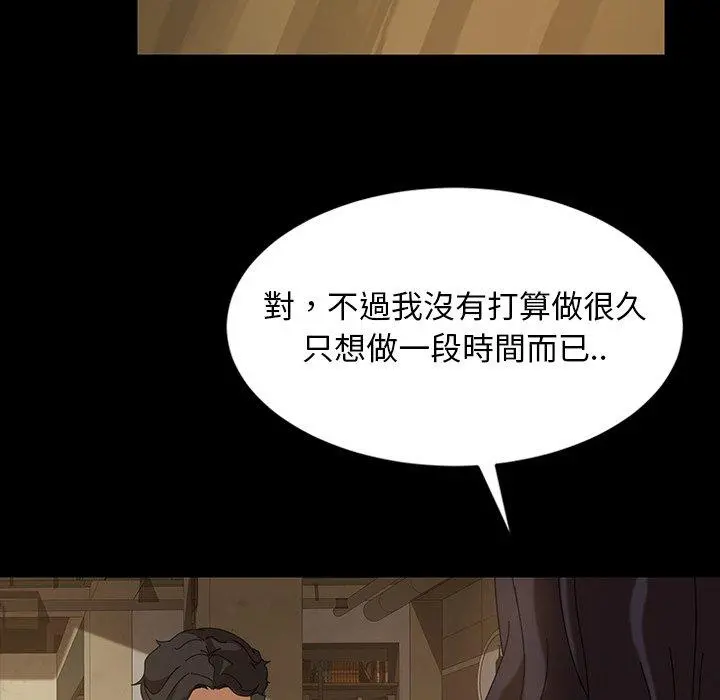 隔壁老金 - 第23话 - page 118
