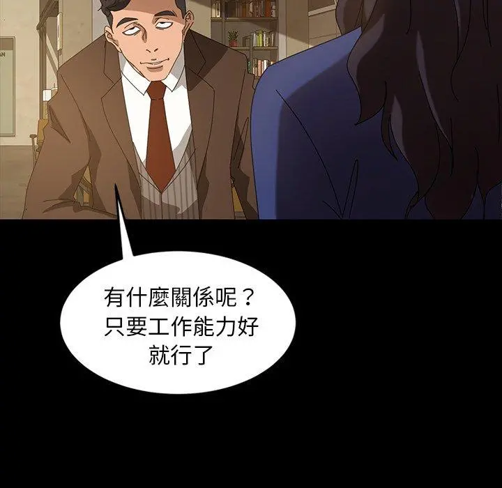 隔壁老金 - 第23话 - page 119