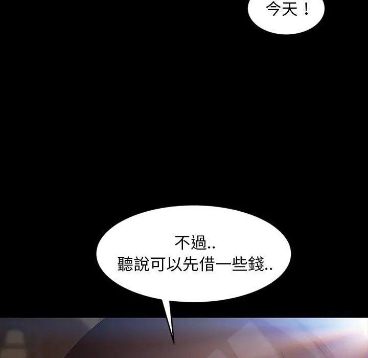 隔壁老金 - 第23话 - page 121