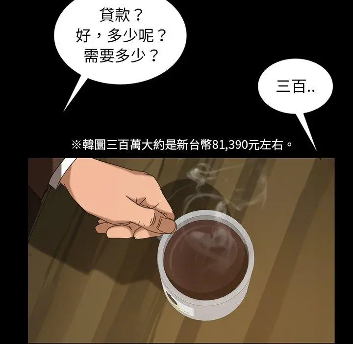 隔壁老金 - 第23话 - page 124