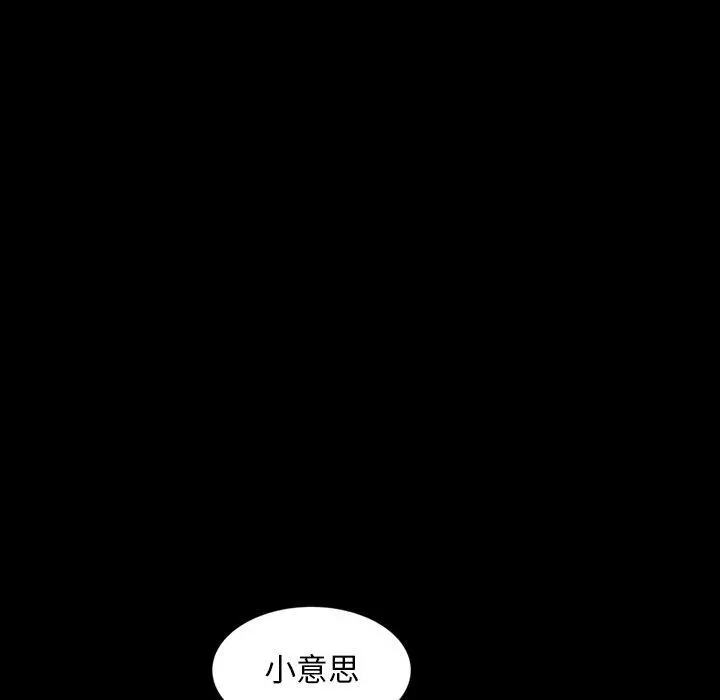 隔壁老金 - 第23话 - page 125