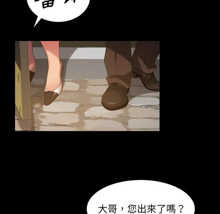 隔壁老金 - 第23话 - page 129