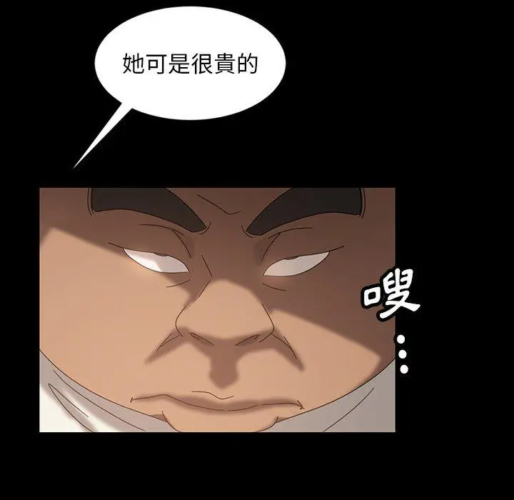 隔壁老金 - 第23话 - page 133