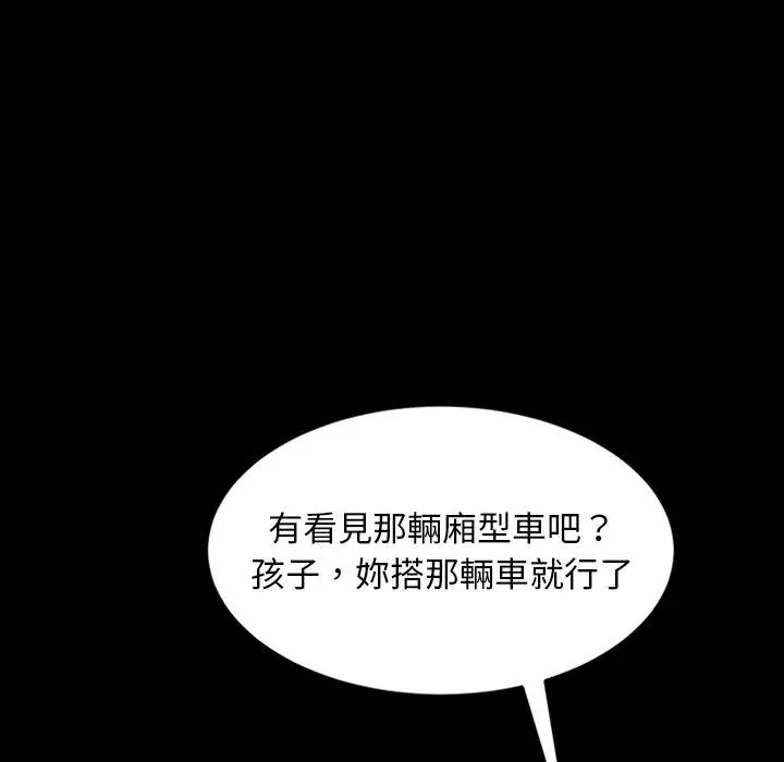 隔壁老金 - 第23话 - page 139