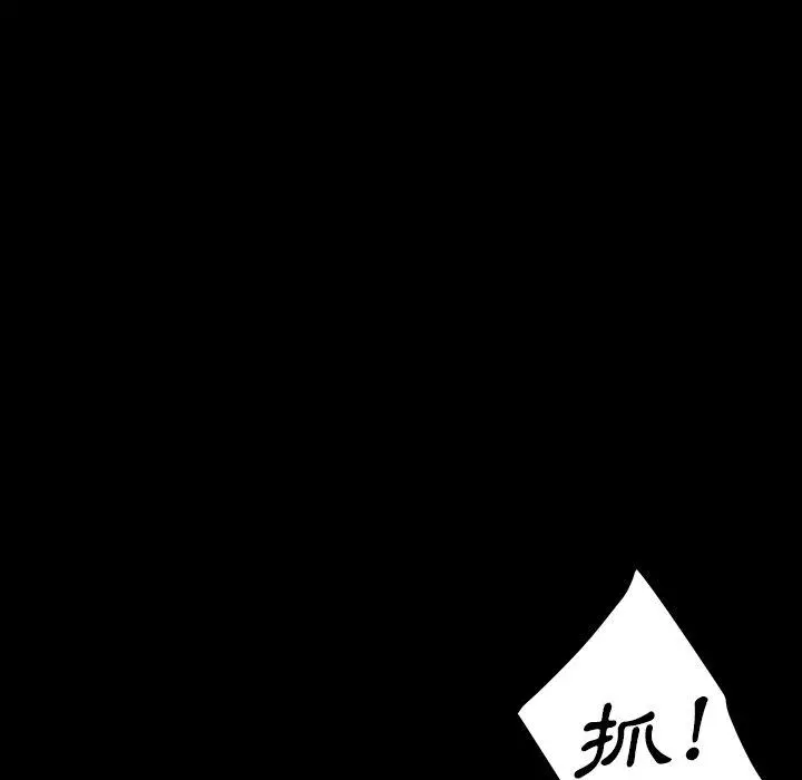 隔壁老金 - 第23话 - page 145