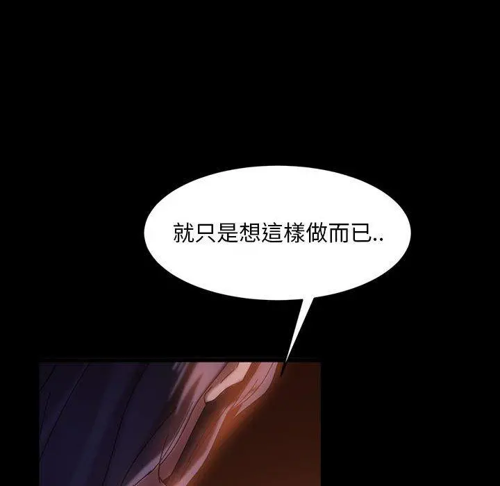 隔壁老金 - 第37话 - page 17